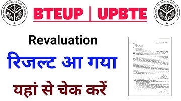 Bteup Revaluation Result आ गया | जल्दी चेक कीजिए | Bteup Latest News Today