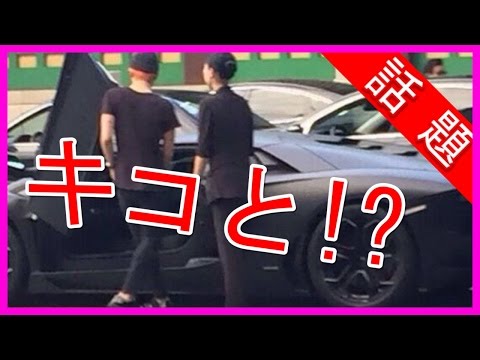 【g-dragon＆水原希子】がでランボルギーニデート！？画像あり！