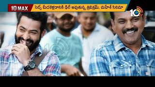 NTR 30 Movie Updates | Tollywood Movie Updates | 10MAX FULL Episode | 10TV ENT