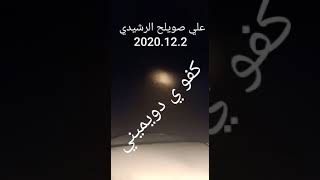 صيد الغزال في شمال السودان