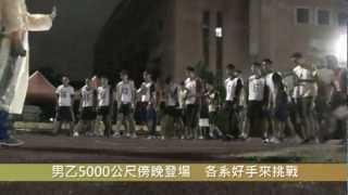 1011123　66校運》男乙5000公尺長跑　圖傳所李立中奪冠