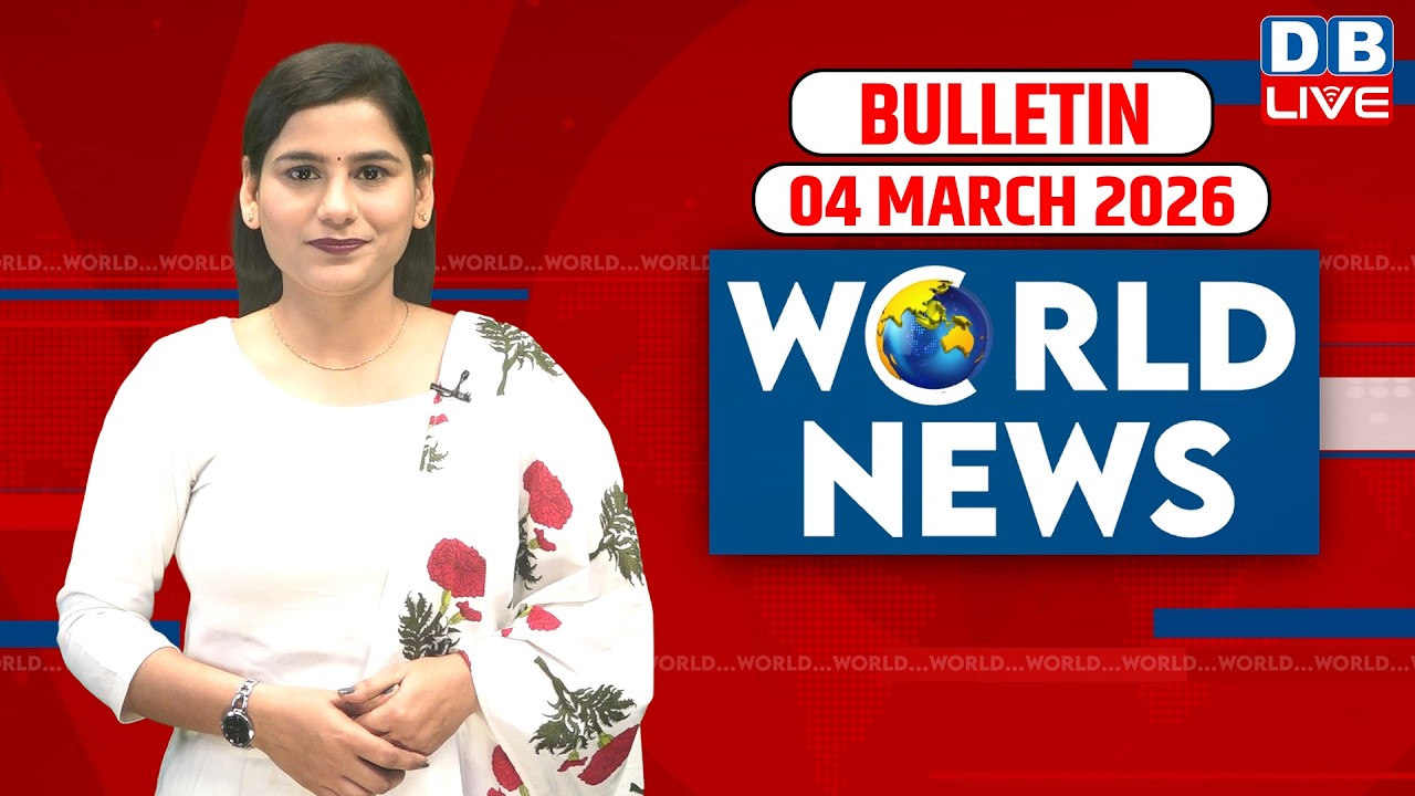 World News | ख़बरें विदेश की | 04 march 2026 | Donald Trump | venezuela news | America #dblive