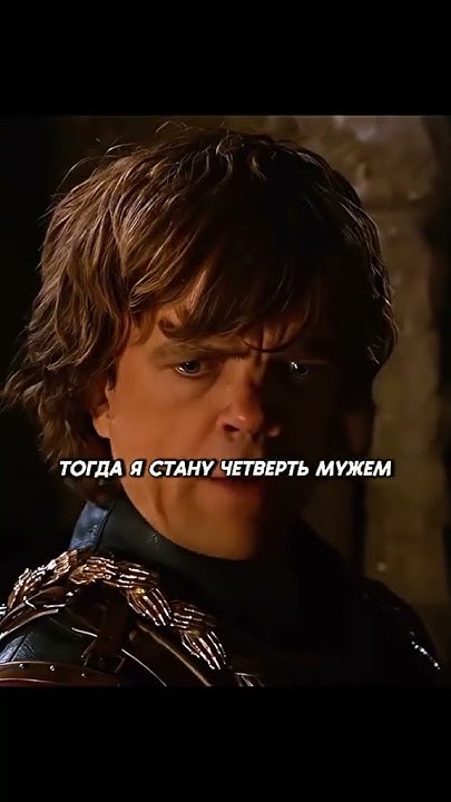Game of Thrones - Джоффри и Тирион - YouTube