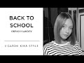 Back to school | Стильная стрижка для девочки-подростка. Образ в школу | Kika-Style