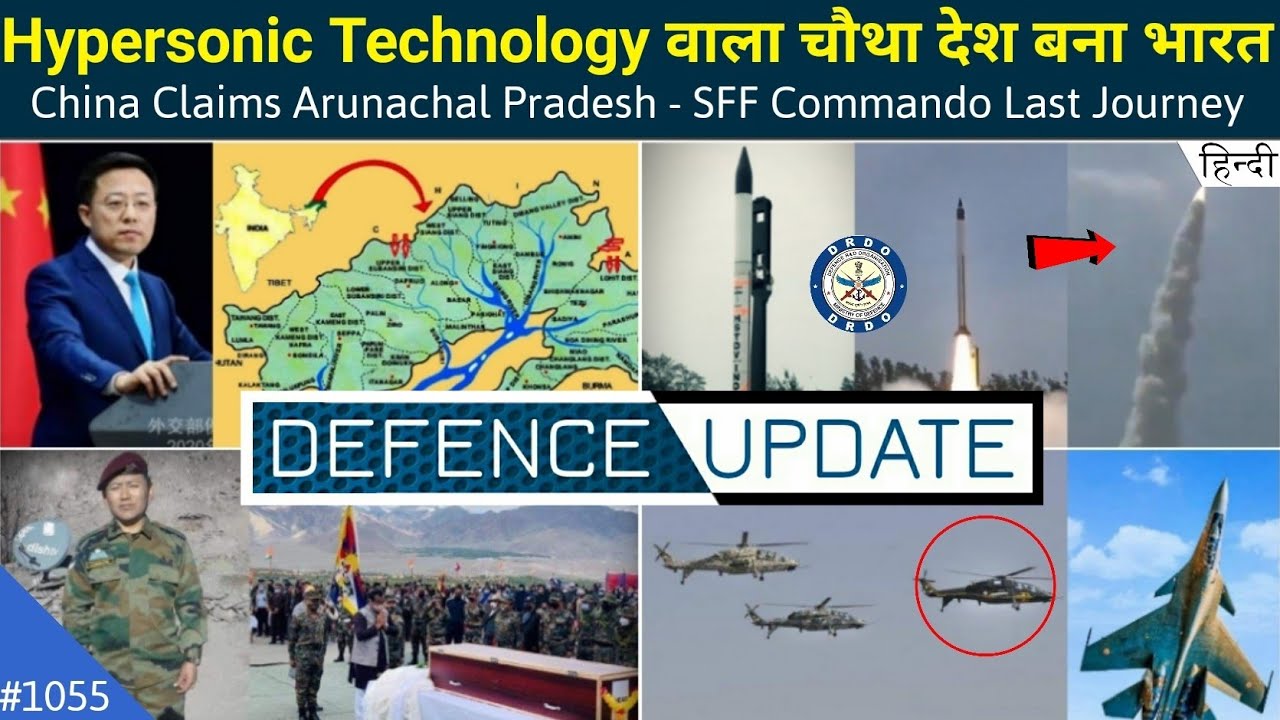 Defence Updates 1055 China Claims Arunachal HSTDV Test Successful defence-updates-1055-china-claims-arunachal-hstdv-test-successful