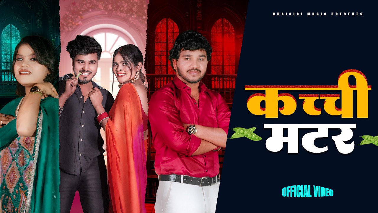 Kachhi Matar | Hindi New Song | Anil Rawat,Kajal | Mohit,Anshu | New Dj Song 2026