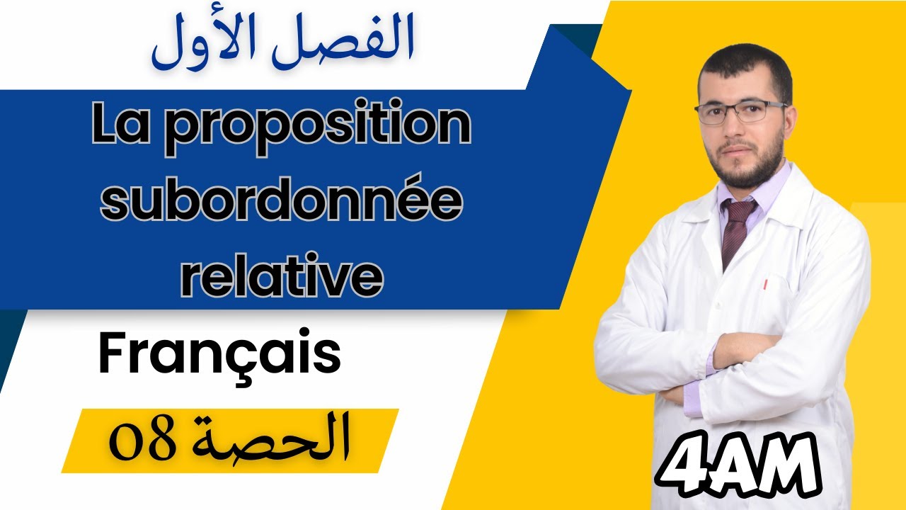 4AM. Projet. Séquence 02: la proposition subordonnée relative avec qui, que, dont, où et quoi