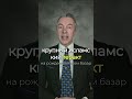 Миграционная политика — «самое глупое решение» и климатический обман