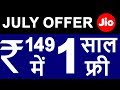 Reliance JIO July 4G Offer: 1 Year Free Data for ₹149 📱