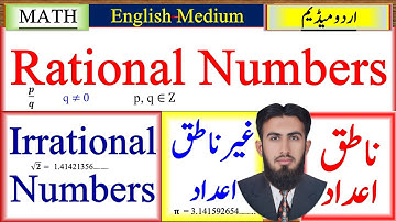 Difference between Rational Numbers ناطق اعداد and Irrational Numbers غیر ناطق اعداد
