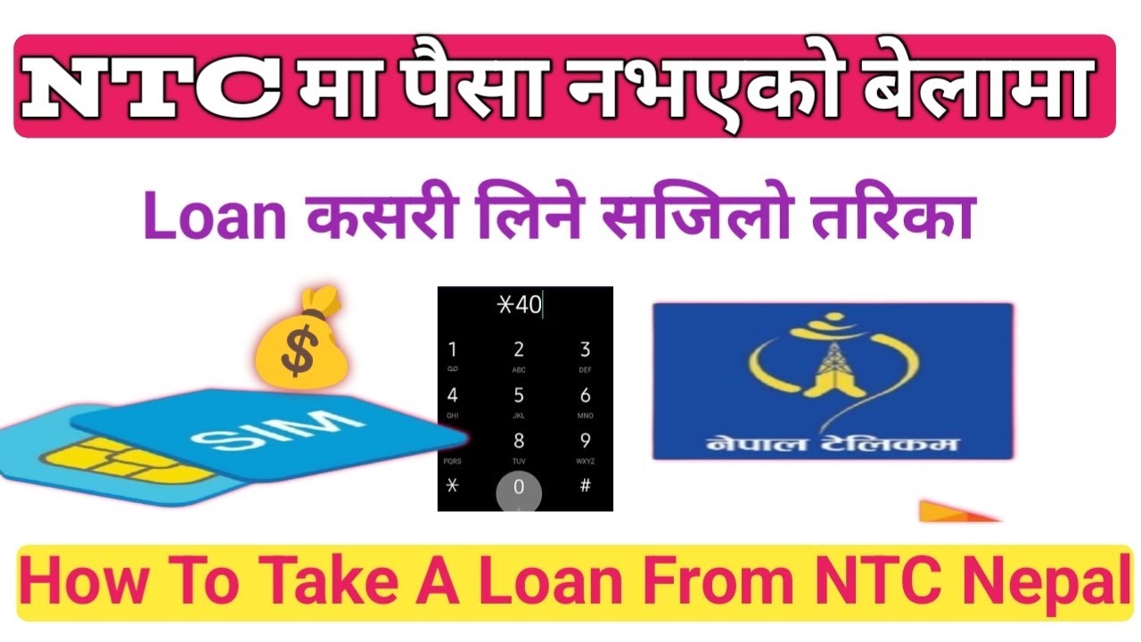 अब Ntc को Sim मा Loan कसरी लिने || How To Take A Loan From NTC ||  Nepal Telecom Loan Line Tarika