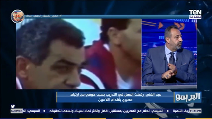 البريمو - خناقة بين رضا عبد العال ومجدي عبد الغني بسبب حسن شحاتة ومحمود الجوهري