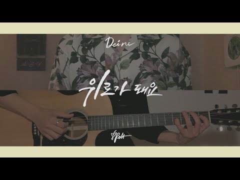 핫펠트 (HA:TFELT) - 위로가 돼요 (Pluhmm) cover by 유빈 X 정완 (male ver.)