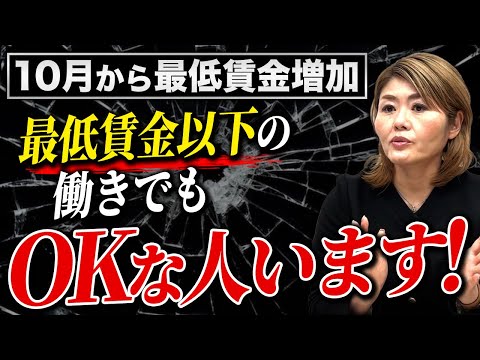 金額は考え中です！ しっかりとお届けしたいと思うので是非金額相談来てください！ Breaking News] Is it OK to work for less than the minimum