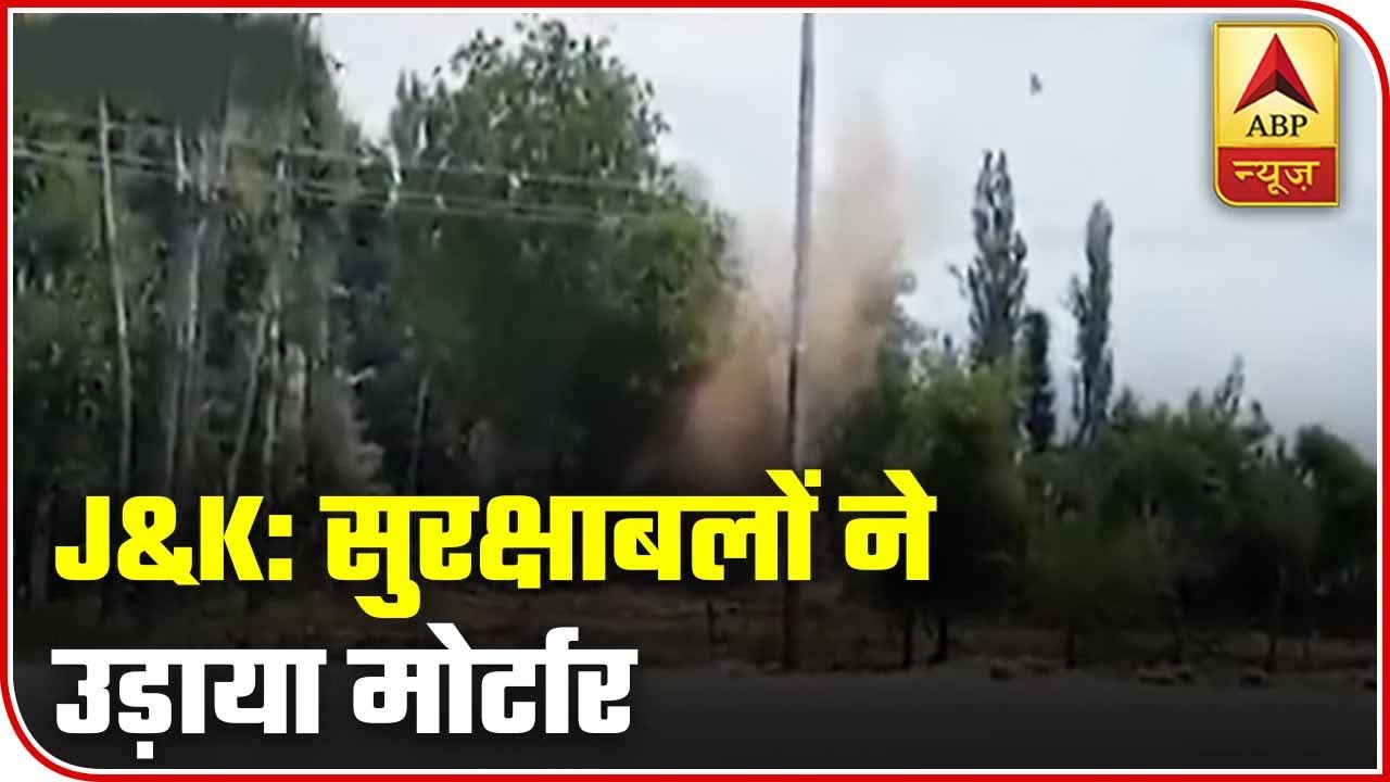Mortar Shell Diffused In Jammu And Kashmir`s Anantnag | ABP News