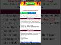 Bihar Police SI Online Form 2025 – Start