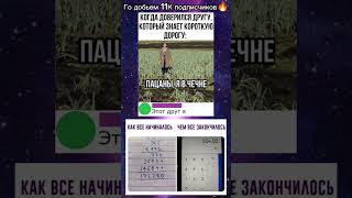 #мемы #жиза #тикток #ржака #прикол #рек #shorts #memes #fyp #youtube