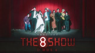The 8 Show | NEW Official Teaser | Netflix