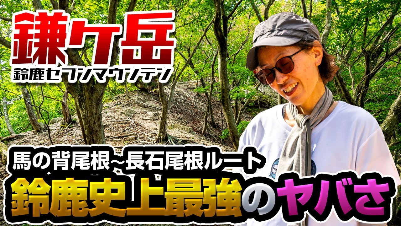 Suzuka, Kamagatake] - A couple's mind is stopped on the strongest