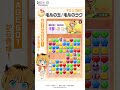 【推しパズ】 ギミック紹介動画第12弾！ #推しの子 #oshinoko #推しパズ