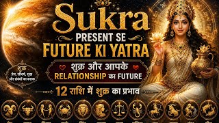 Venus in 12 Signs: Past Life Soulmates, Present Relationships & Future Love Destiny
