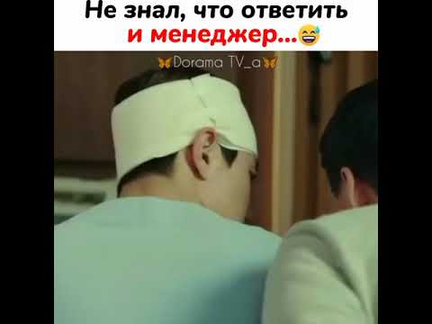 Не знал, что ответить, и менеджер... 😅/Дорама: Имитация.