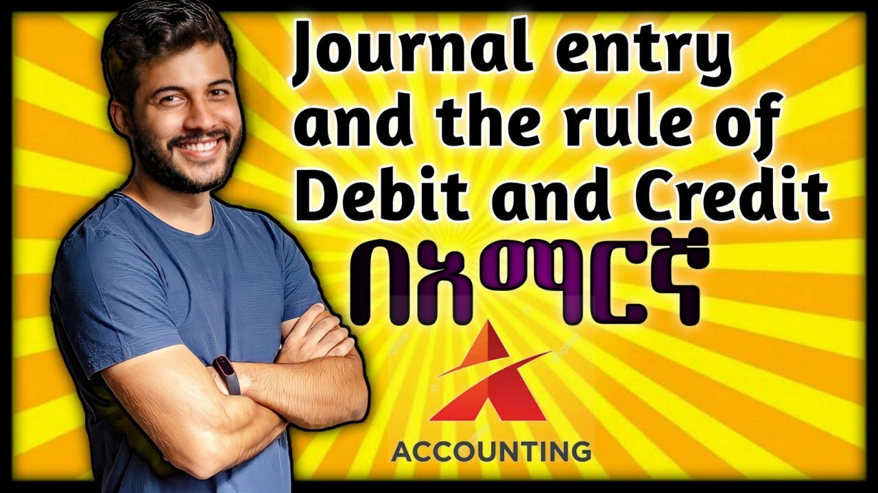 Journal Entries with Rules of Debit and Credit በአማርኛ
