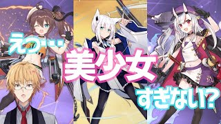 【アズールレーン】デイリーしながら雑談【神田笑一/にじさんじ】