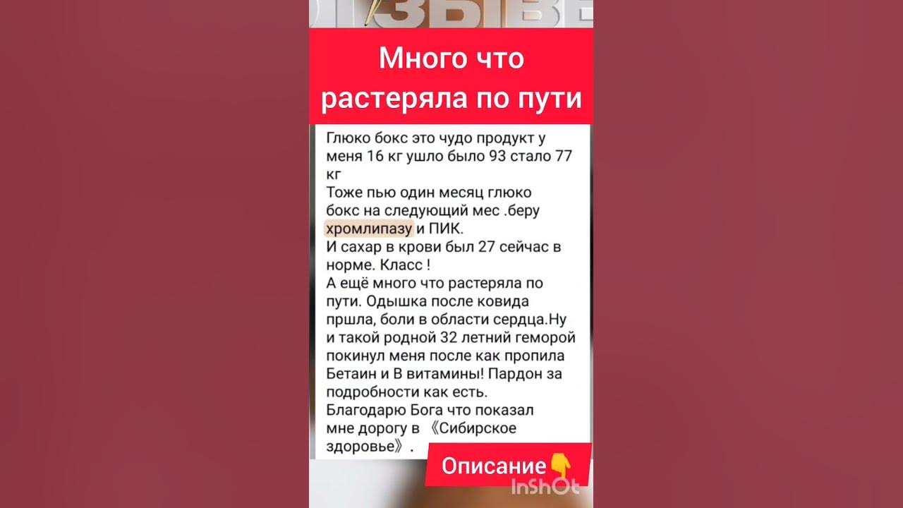 Глюко бокс - это чудо! - YouTube