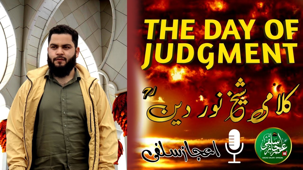 The Day of Judgment Haa Panih yem doh Dozak Tawan Br Aaijaz Salafi CAahmadAaijaz
