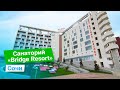 Санаторий «Bridge Resort», город-курорт Сочи, Россия - sanatoriums.com