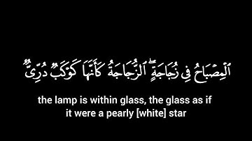 كروما آيات من سورة النور للقارئ الشيخ يونس اسويلص