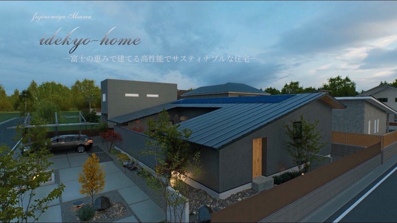 イデキョウホーム（和モダンな平屋）¥35,000,000-