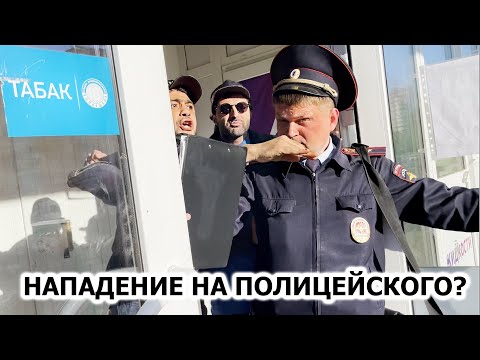 ДИКИЕ БАРЫГИ АТАКОВАЛИ ПОЛИЦЕЙСКОГО / БЕСПРЕДЕЛ и ГЛУПОСТЬ. +УГОЛОВКА? / ХИМКИ,  ПОВТОРНЫЙ ВИЗИТ, 1Ч