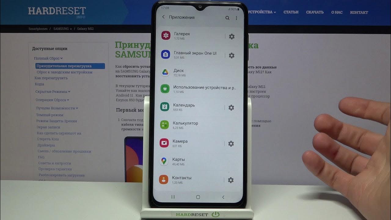 Как вернуть настройки самсунг. Samsung Galaxy m12 сброс всех аккаунтов. Сброс настроек до заводских самсунг a7 2018. Номер чтобы увеличить громкость на Galaxy m12 m12.