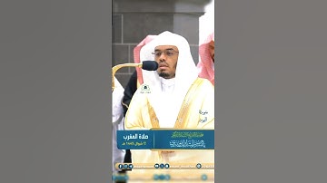 تلاوة تحبيرية لفضيلة الشيخ أ.د #_ياسر_الدوسري |  🌿 سورة النور🌿