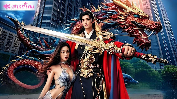 ราชาถูกสังหารและบังเอิญทะลุมิติเป็น CEO ใช้ความทรงจำ 100 ปีก่อนแก้แค้นและแต่งงานกับซินเดอเรลล่า