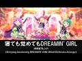 【プリチャン】寝ても覚めてもDREAMIN' GIRL【吹奏楽アレンジ】【Meltic StAr】【prichan】【Wind Orchestra Arrange】