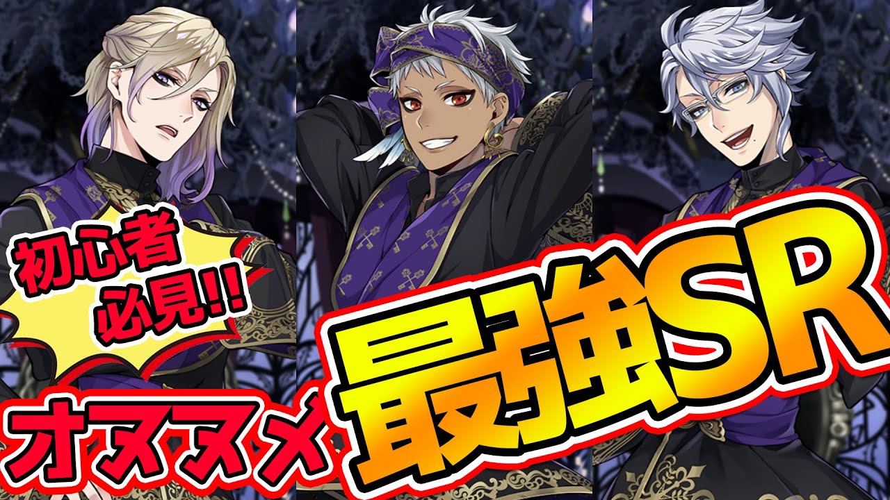 ツイステ初心者用】イベキャラなし！