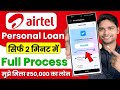 Airtel Personal Loan Kaise Le | Airtel Se Loan Kaise Le | Airtel Personal Loan Online Apply