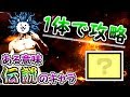 宇宙編 第2章 ビッグバン 出撃1体のみで攻略 【にゃんこ大戦争】