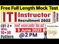ITI Instructor CBT-2 Electrician Wireman 2023 Free Full Length Mock Test with Industry 4.0 Questions