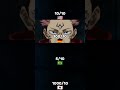 Sukuna S Voice In 4 Different Languages 4k Anime Jujutsukaisen Crunchyroll Sukuna Jjk 