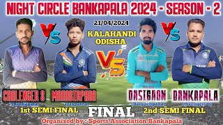 🔴Live 🔴FINAL NIGHT । Night Circle Cricket Tournament 2024 BANKAPALA