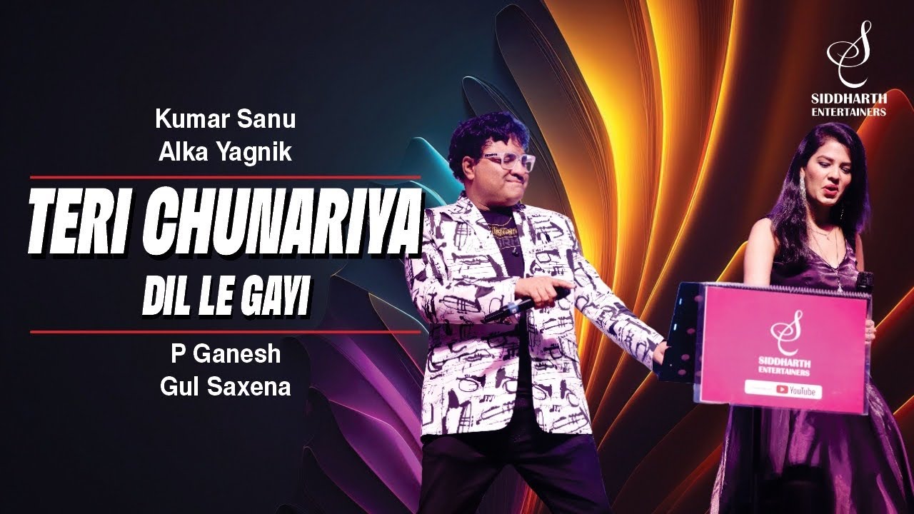 TERI CHUNARIYA DIL LE GAYI | तेरी चुनरिया | P GANESH | GUL SAXENA | SIDDHARTH ENTERTAINERS