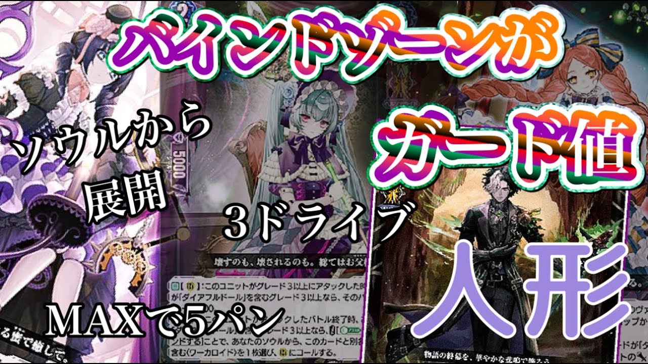 ヴァンガード]令和人形 ダイアフルドールVSユースベルク [対戦動画