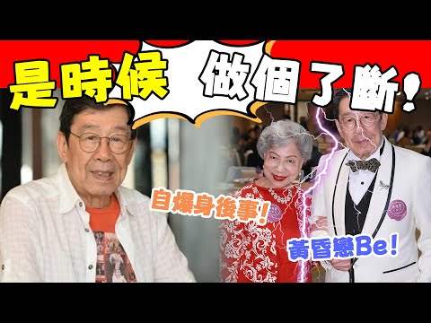 與亡妻合葬！ 92歲胡楓看淡生死，自爆身後事！ 7字談與羅蘭感情太唏噓！#星娛樂