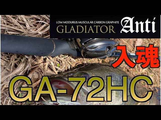 I opened the GA-72HC King Heavy in a reservoir and immediately put