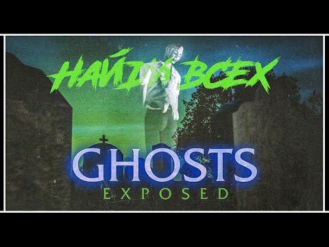 Новый Хэллоуинский ивент в GTA Online: Расположение всех призраков Ghosts Exposed