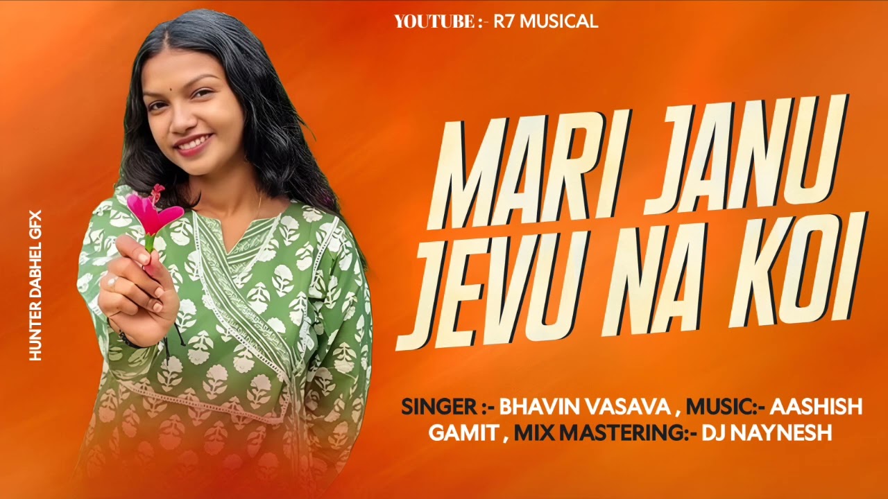 MARI JANU JEVU NA KOI || NEW GUJARAT SONG 2026 || DJ NAYNESH 